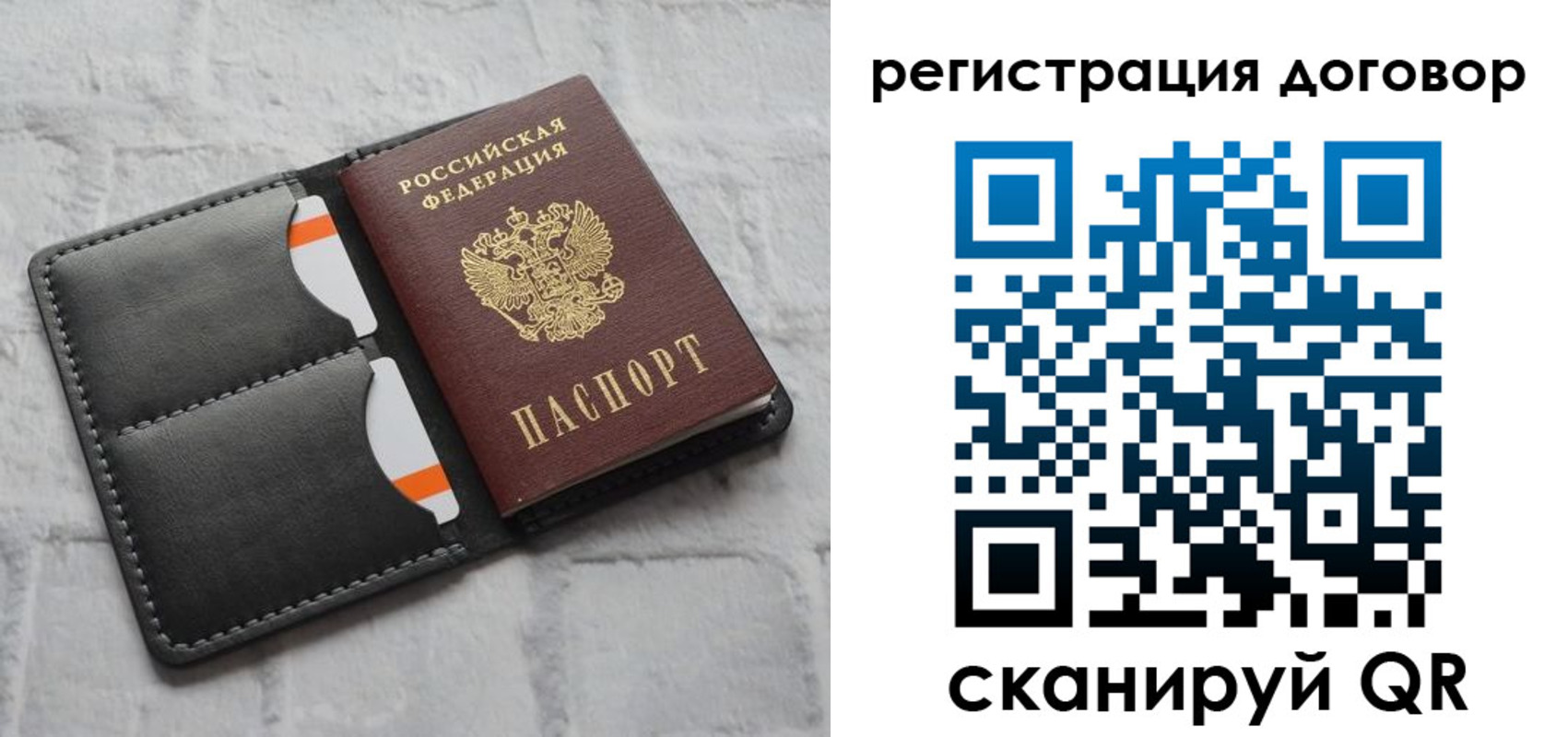 временная прописка в Межгорье
