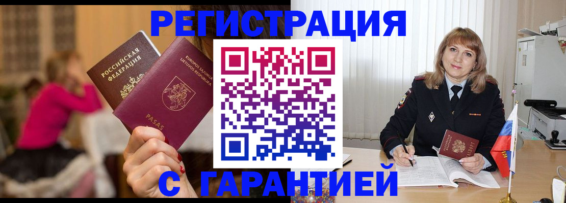 пропишу в квартире в Межгорье