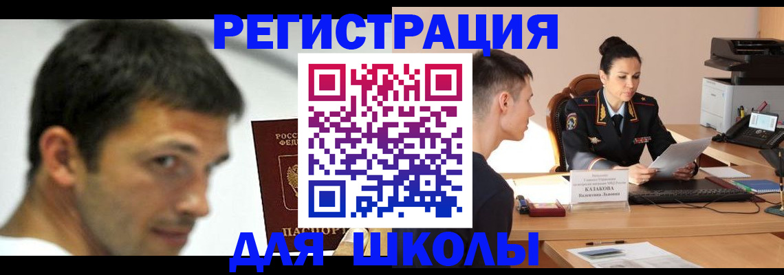 прописка иностранных граждан в Межгорье